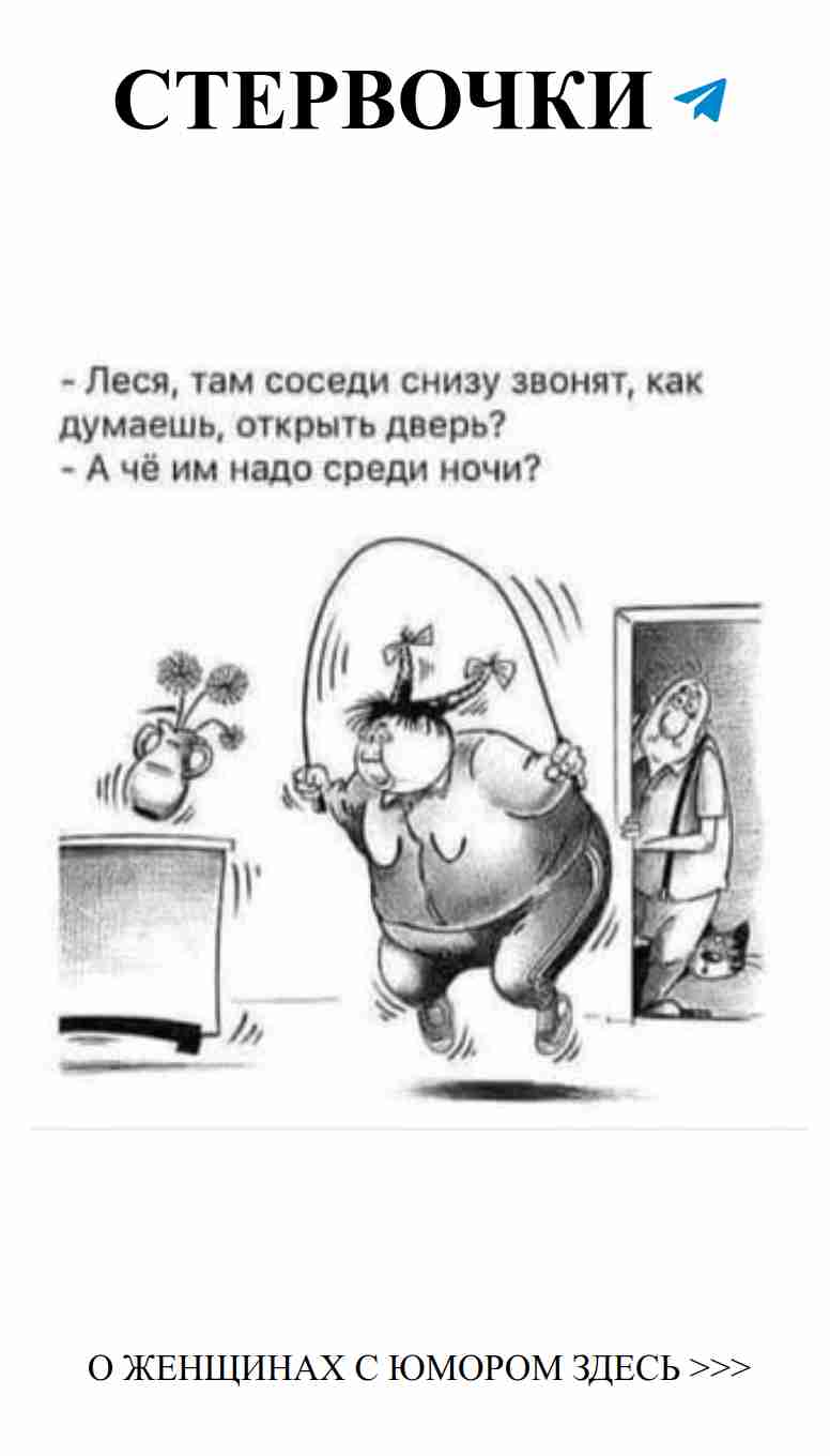 Что мои соседи делают среди ночи? Смешные ситуации
