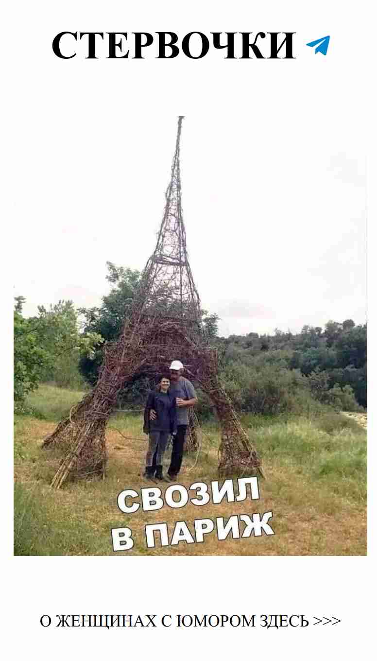 Когда палки в руках, но любовь побеждает