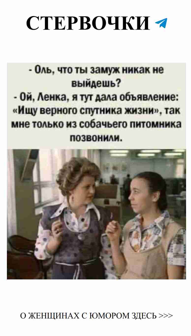 Смех над любовными перепетиями женщин