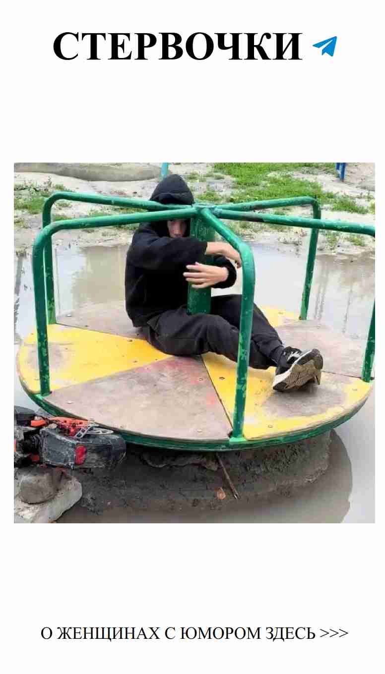 Любовь и смех: не пропустите этот кайфовый момент