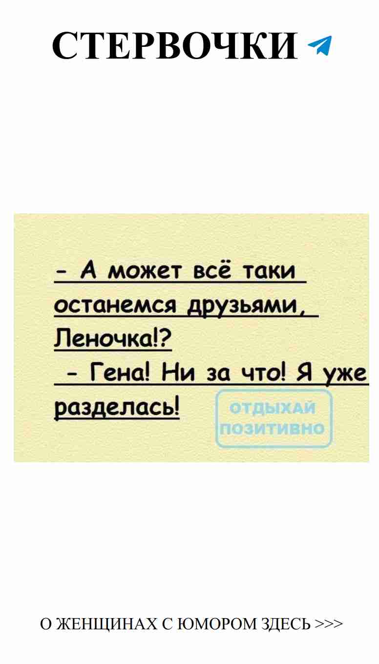 Смех и любовь: секреты женского юмора в отношениях