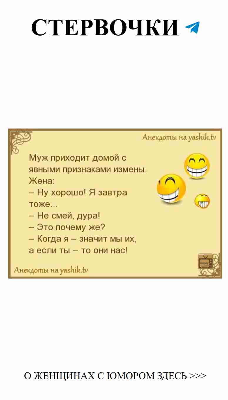 Любовь и смех: женский взгляд на романтику