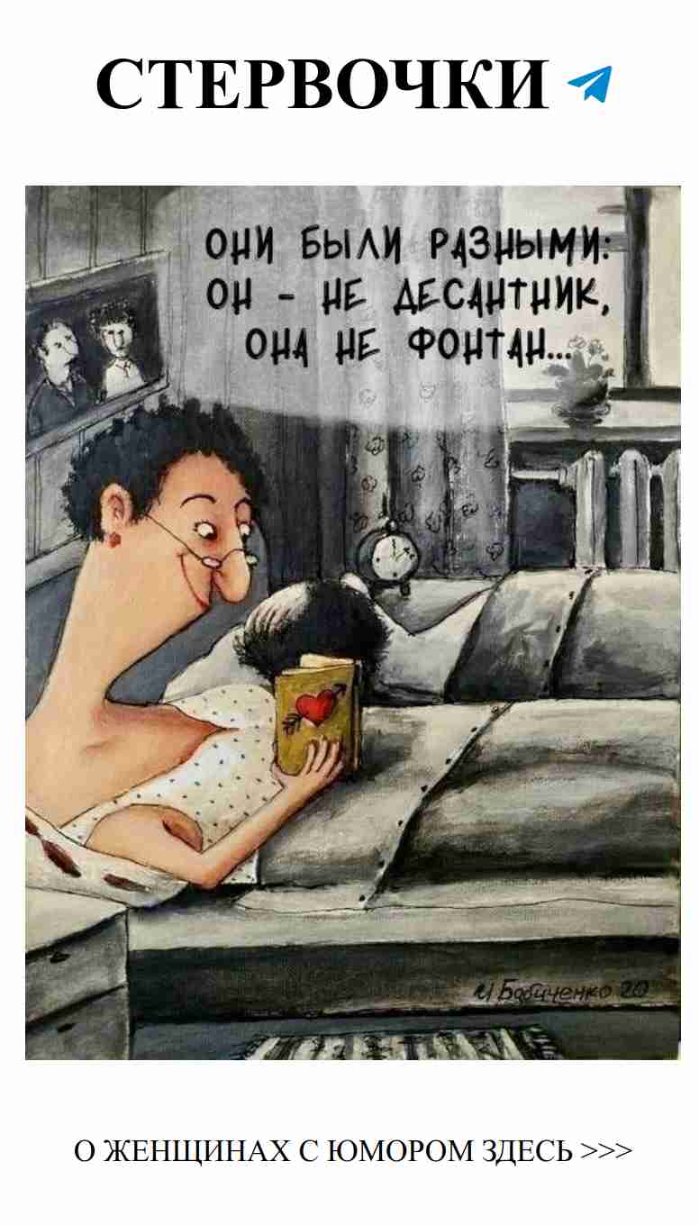 Когда любовь шутит: женский юмор о сердечных делах