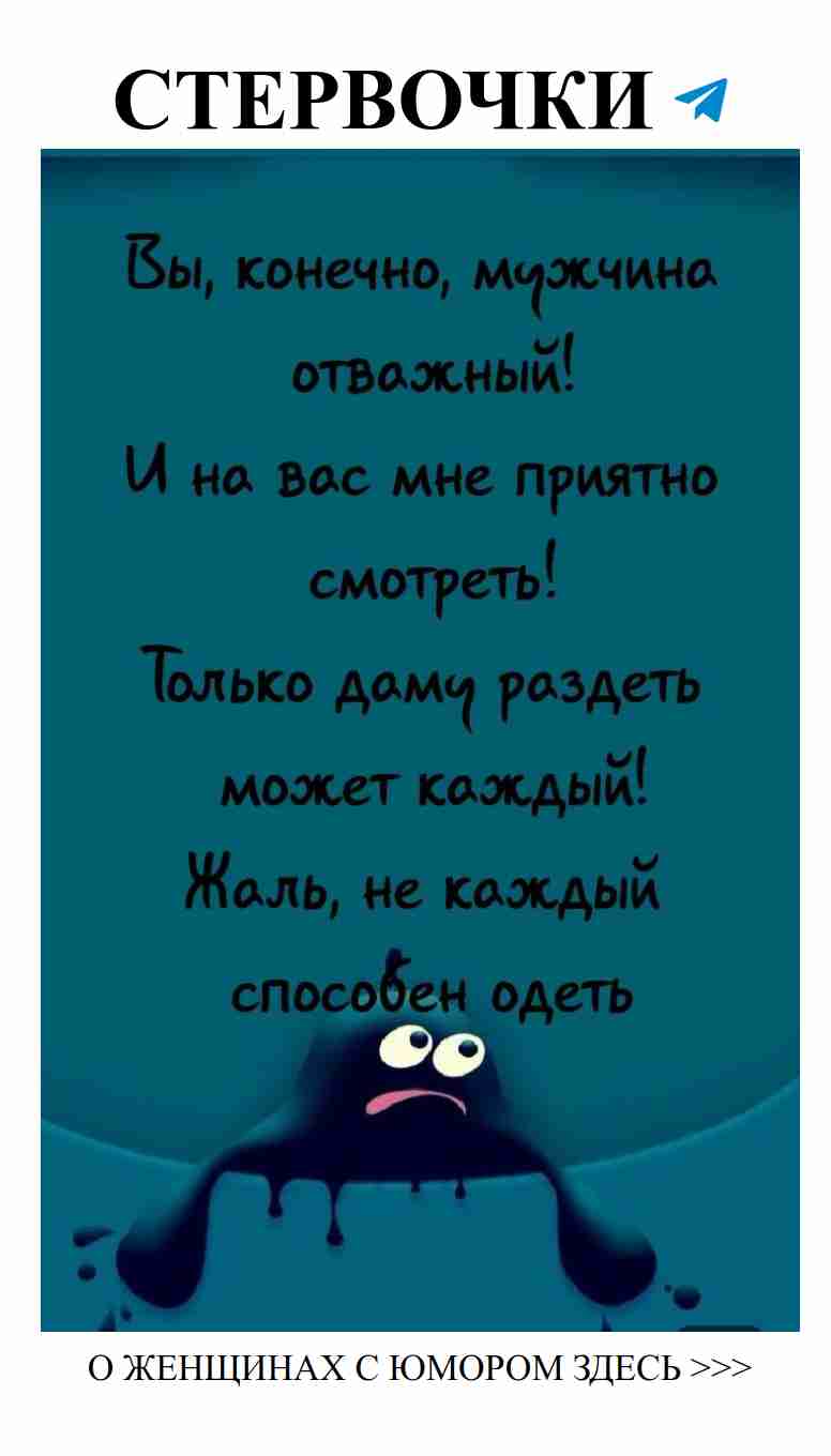 Лучшие шутки о любви, которые поймет каждая женщина