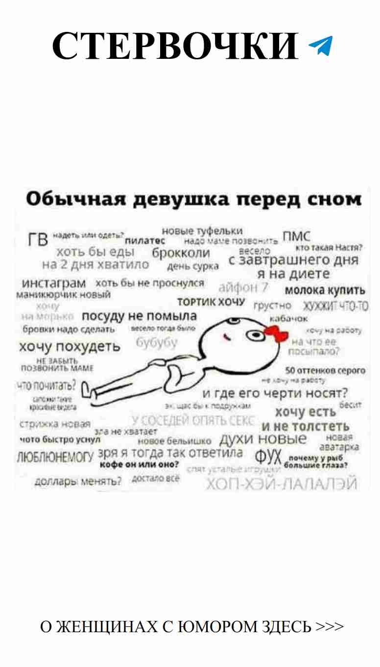Любовь с юмором: секреты спокойного сна для девочек