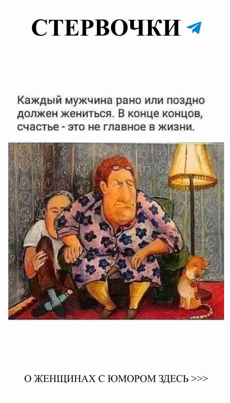 Любовь и юмор: смех — лучший способ завоевать сердце