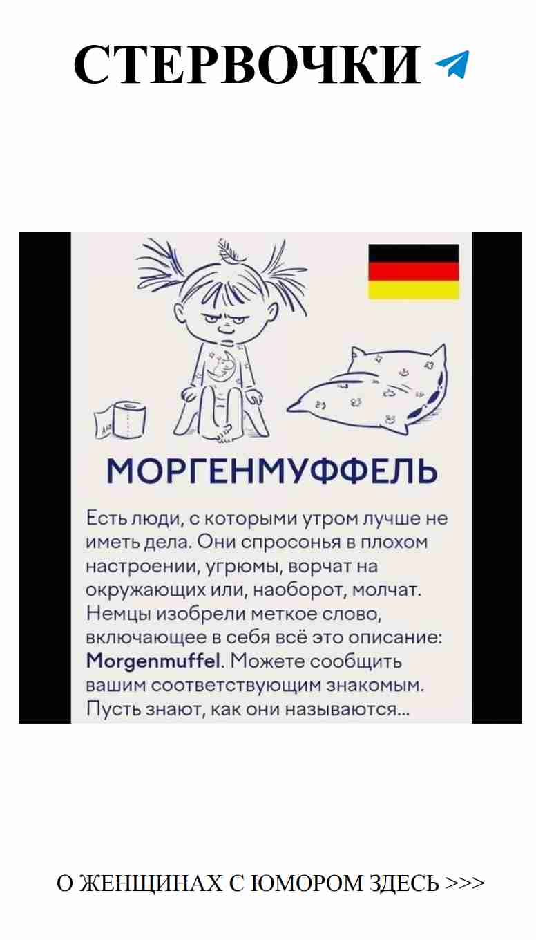 Утро без кофе: не трогайте, когда молчим в плохом настроении