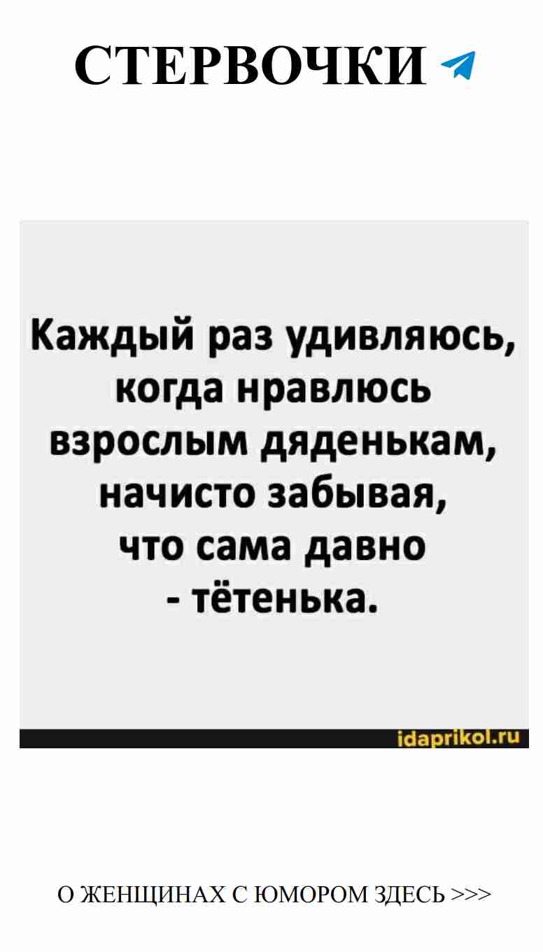Женская улыбка: как я покорила сердце взрослого дяденьки