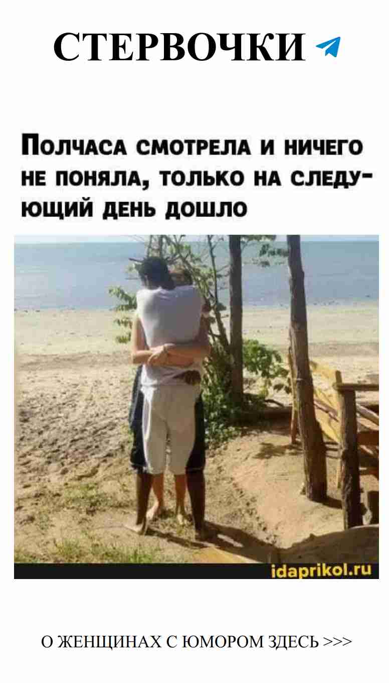 Когда смех помогает понять, что есть любовь и юмор