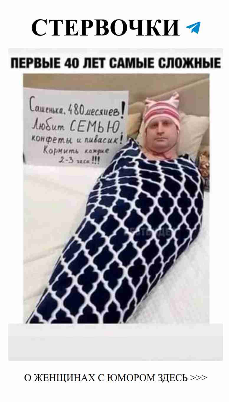 Сложности первых 40 лет: юмор о любви для женщин