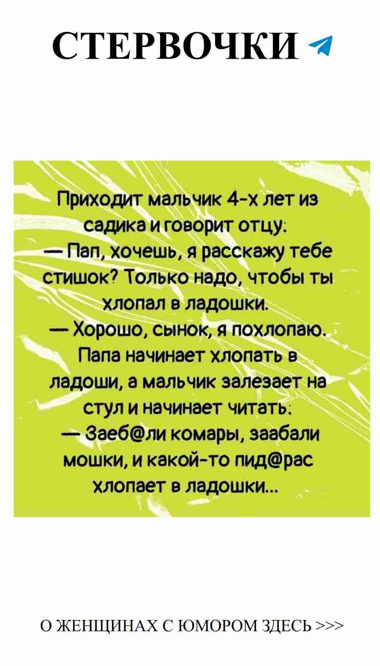 Когда любовь встречает детский юмор: смеемся вместе