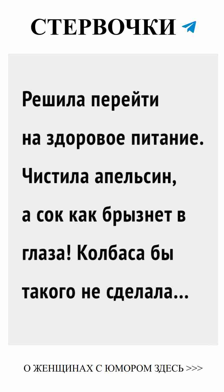 Когда любовь сладка, но иногда она брызжет в глаза