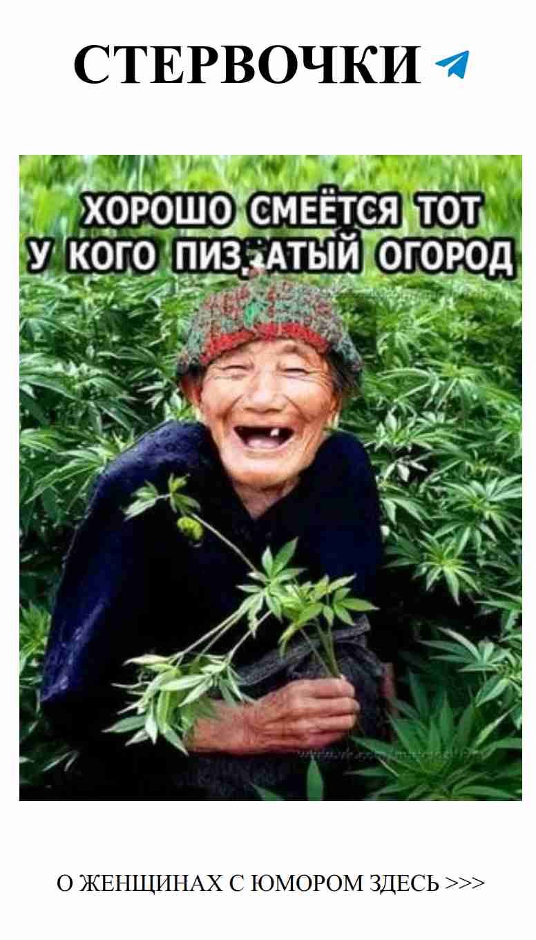 Улыбка любви: Как смех превращает огород в рай