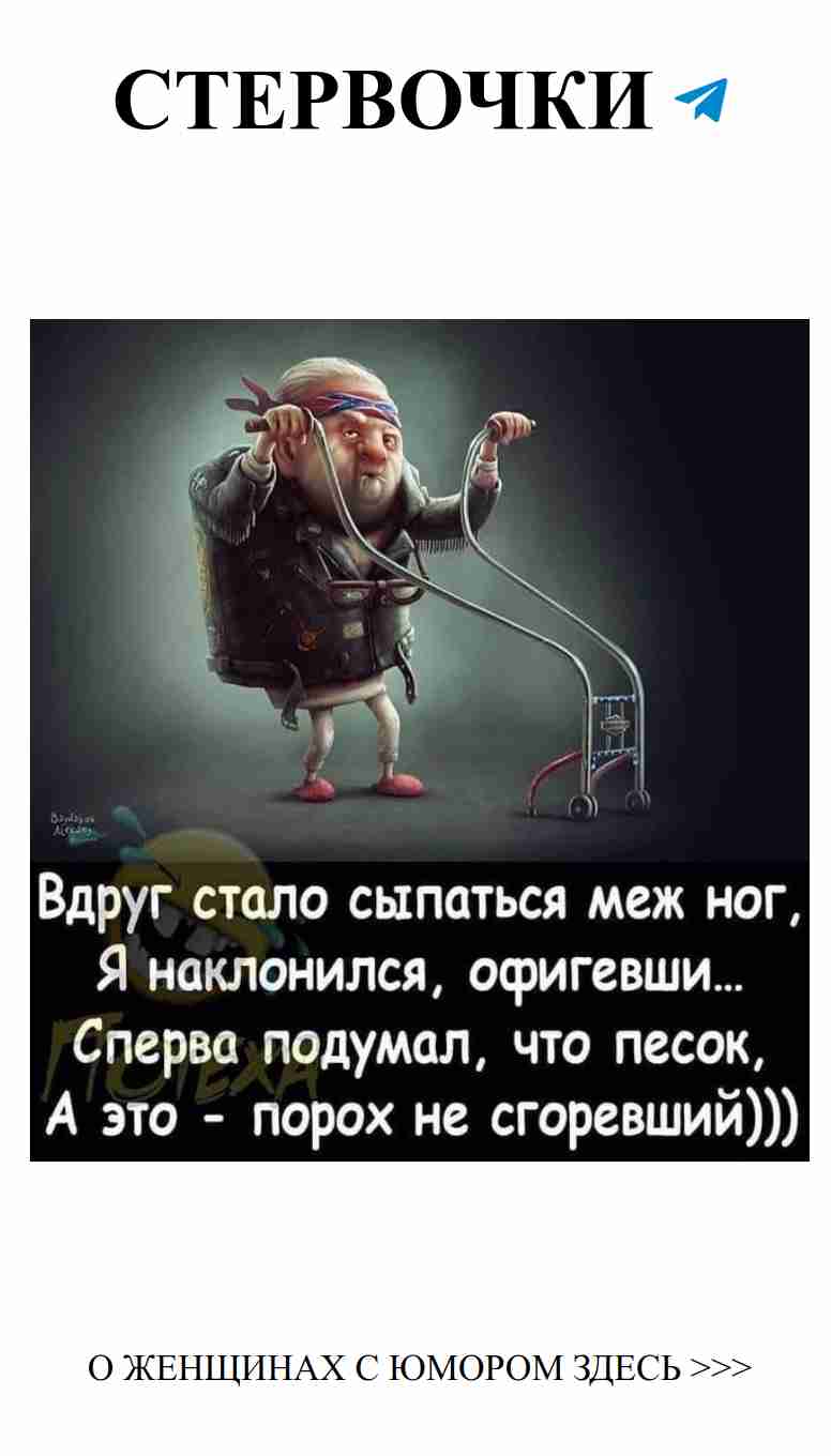 Любовь что песок, а порох — это смех и слезы