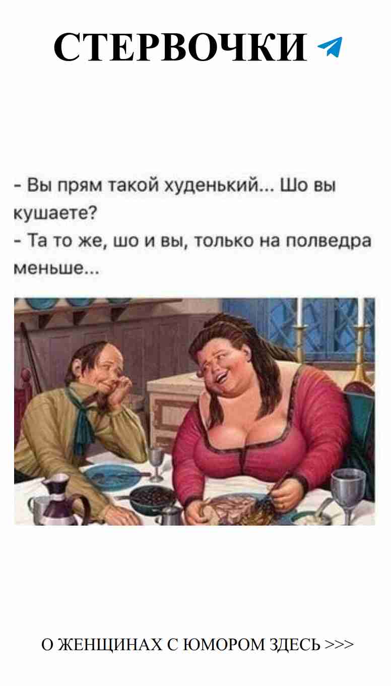 Любовь и шутки: как похудеть на полведра!