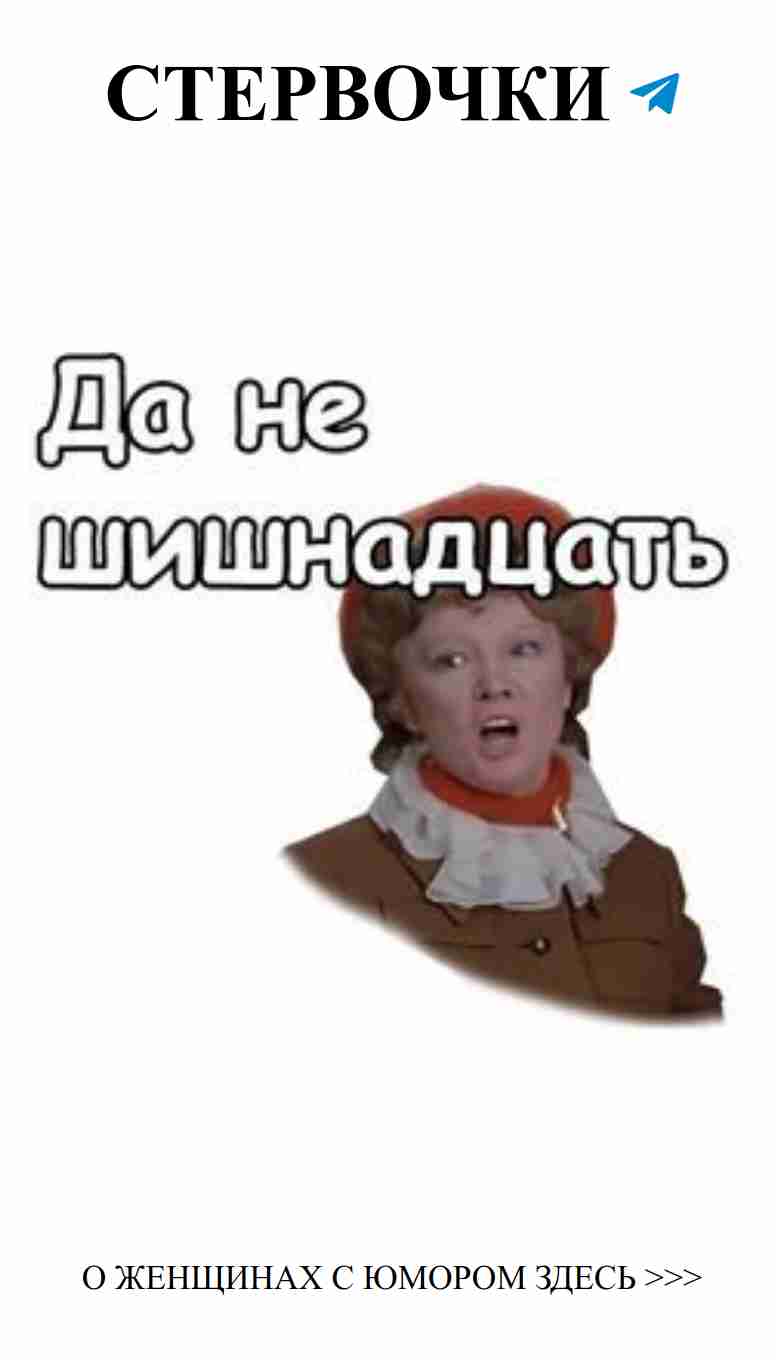 Смешные стикеры о любви из «Любовь и голуби»
