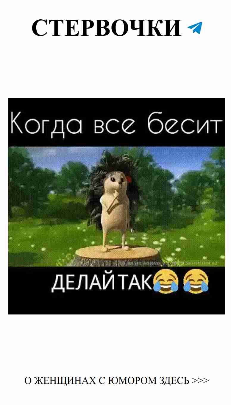 Любовь и юмор: Светлая сторона женского взгляда