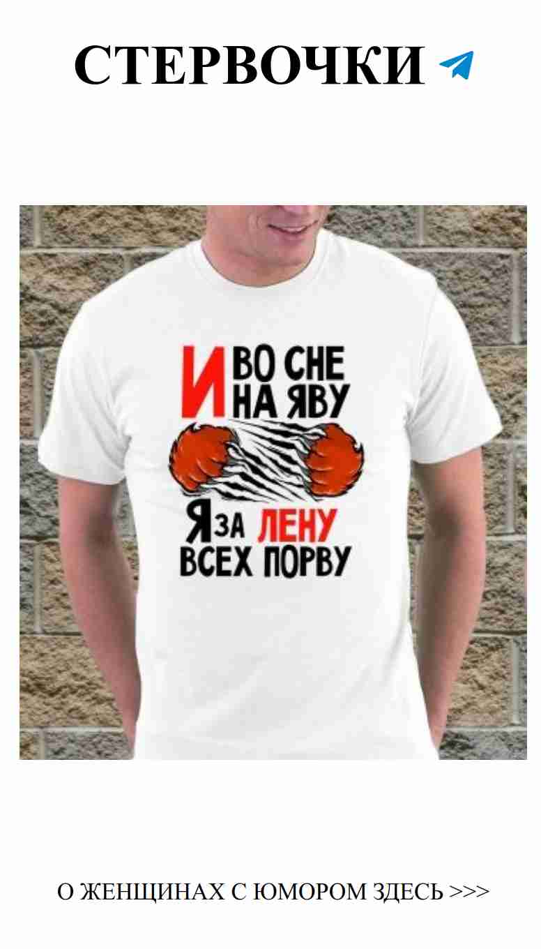 Леня в шутках о любви: смех и сердце в одном