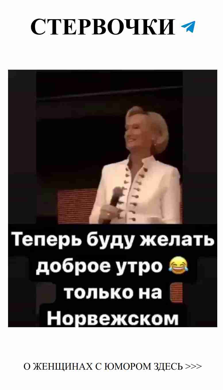 Улыбнись и поздоровайся с любовью на норвежском