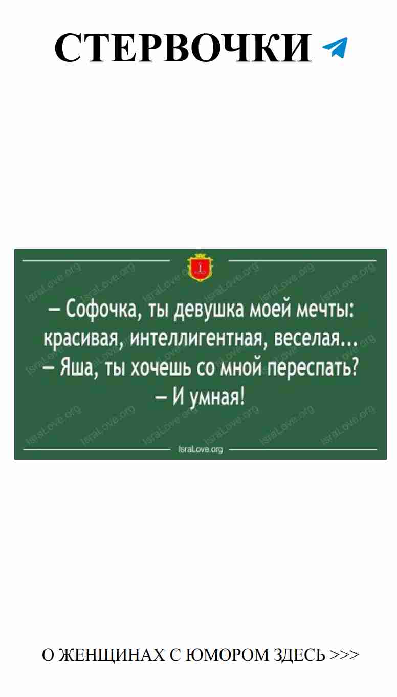 Любовь и юмор: 7 смешных анекдотов из Одессы