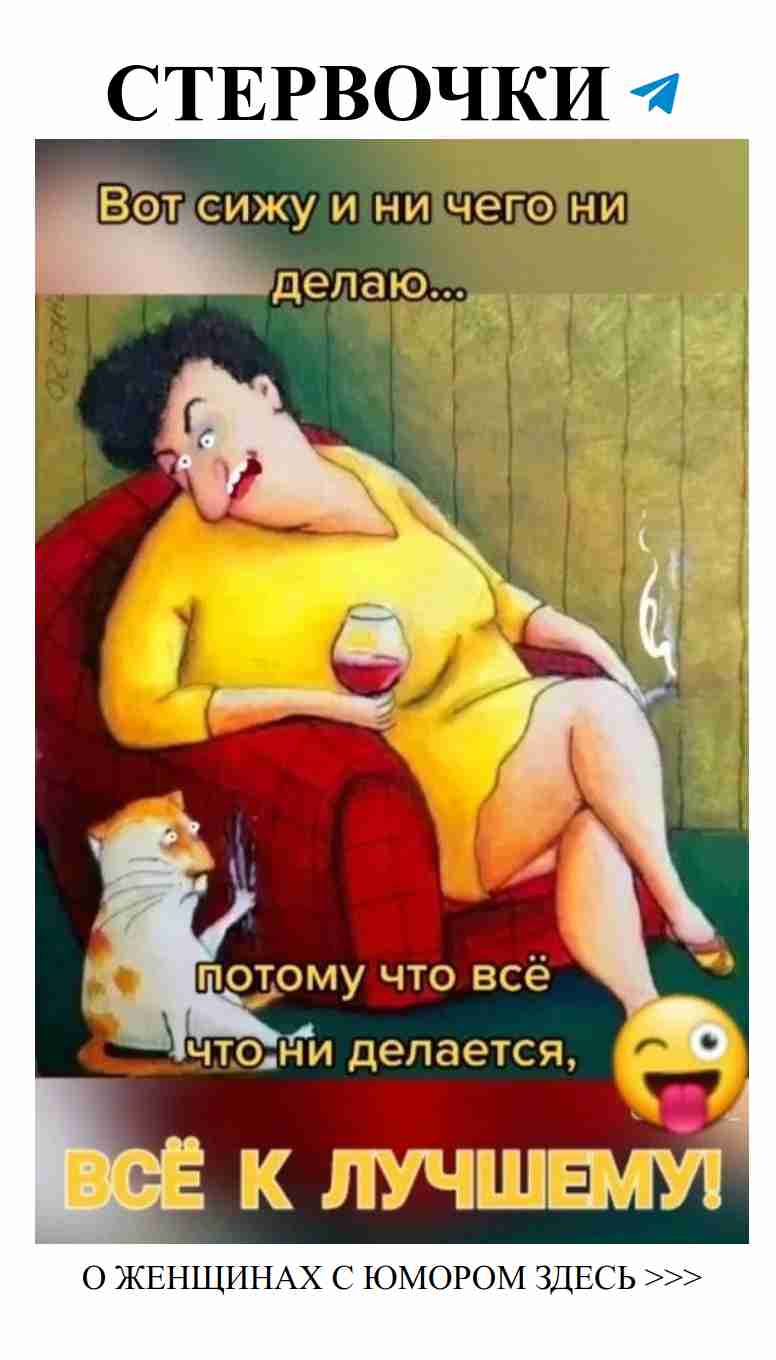Смех и любовь: женский юмор в группе Для души!