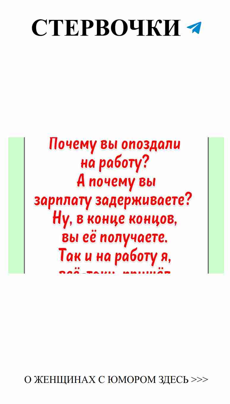Почему рабочие вопросы всегда вызывают улыбку