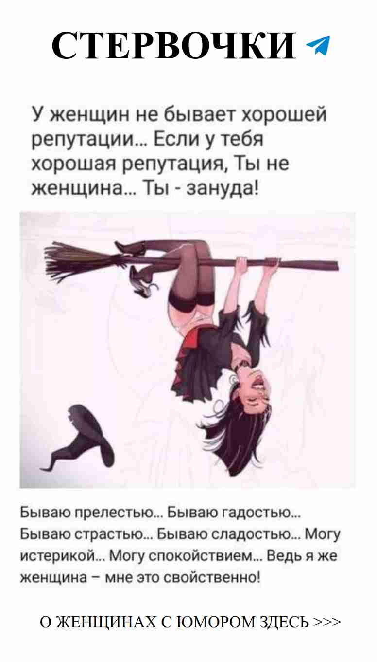 ШальнаЯ: Смешные истории о любви и женском взгляде