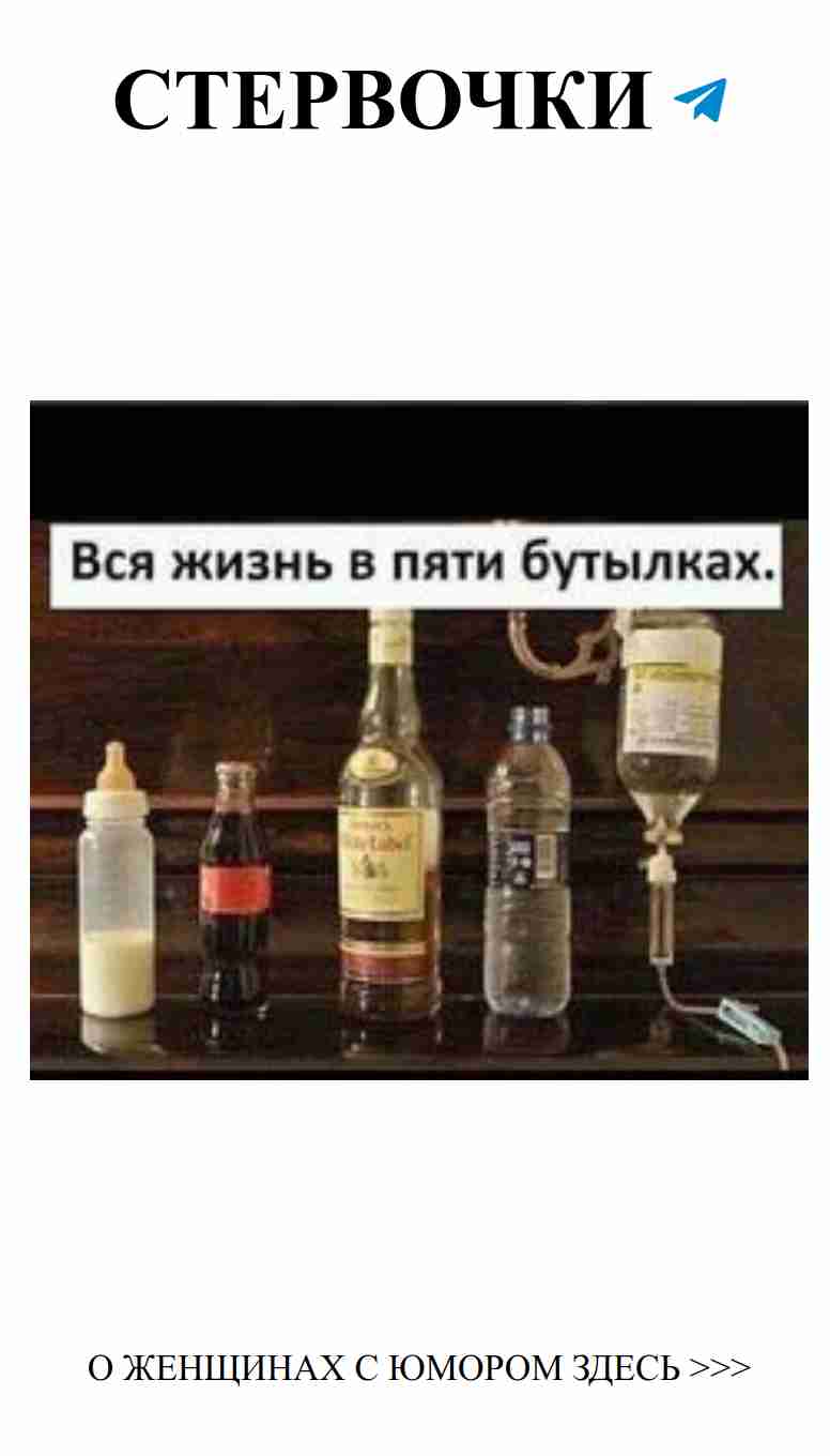 Смех и любовь: женские анекдоты для хорошего настроения