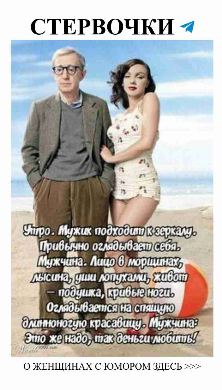 Юмор о любви: смешные анекдоты для женщин