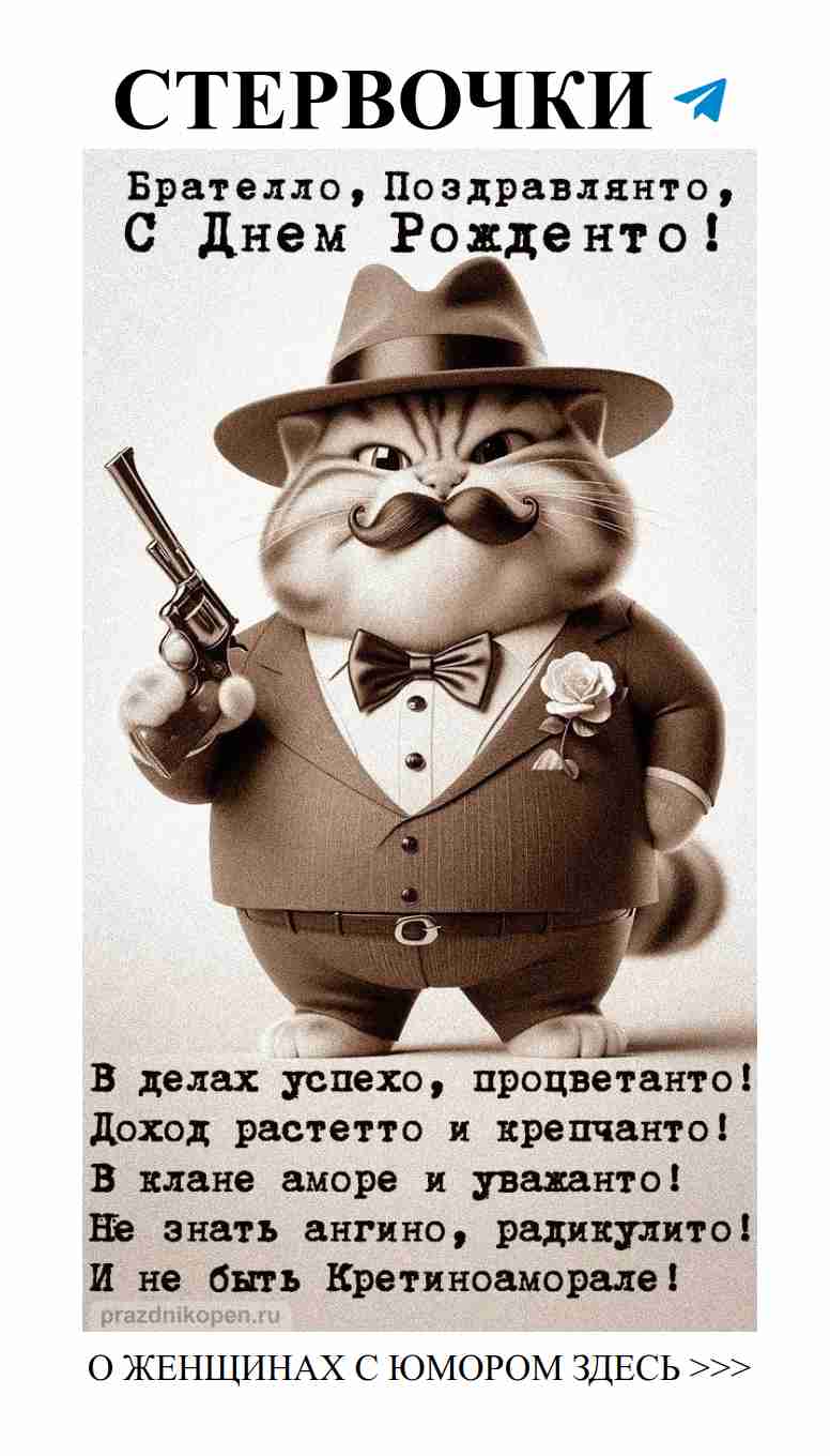 Смешные открытки с Днем Рождения для любимых девушек
