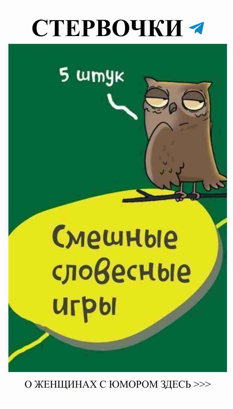Смех и любовь: игры, которые сделают день лучше