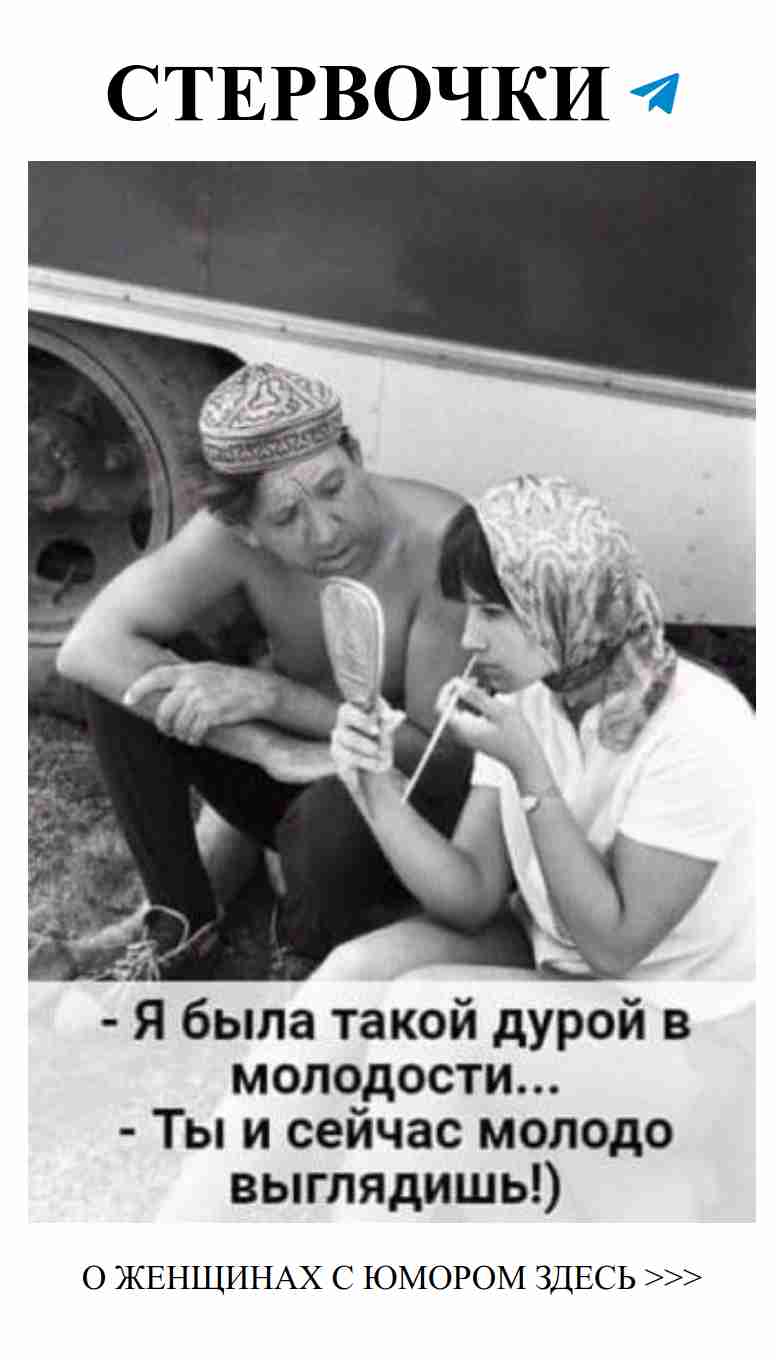 Любовь и смех: самые смешные моменты о женщинах