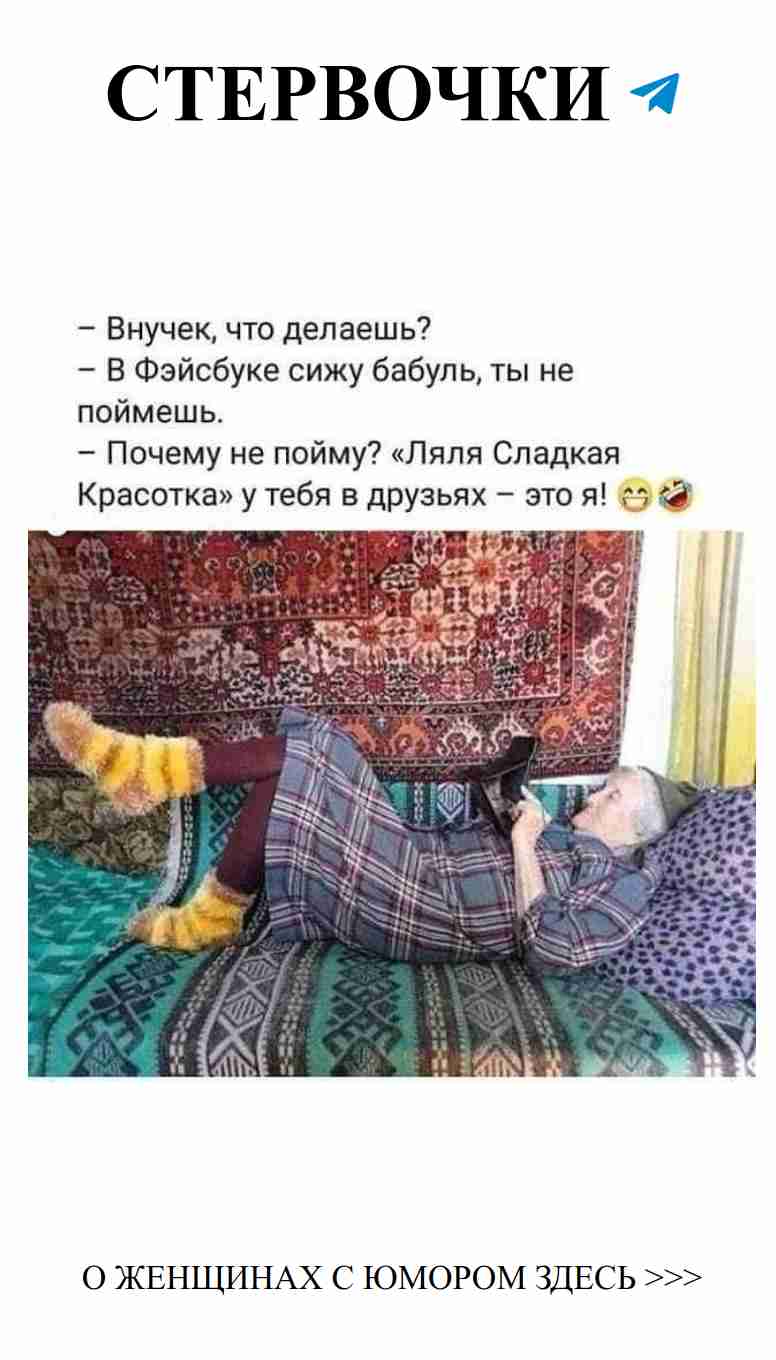 Смех и любовь — бабушкины секреты счастья вместе!