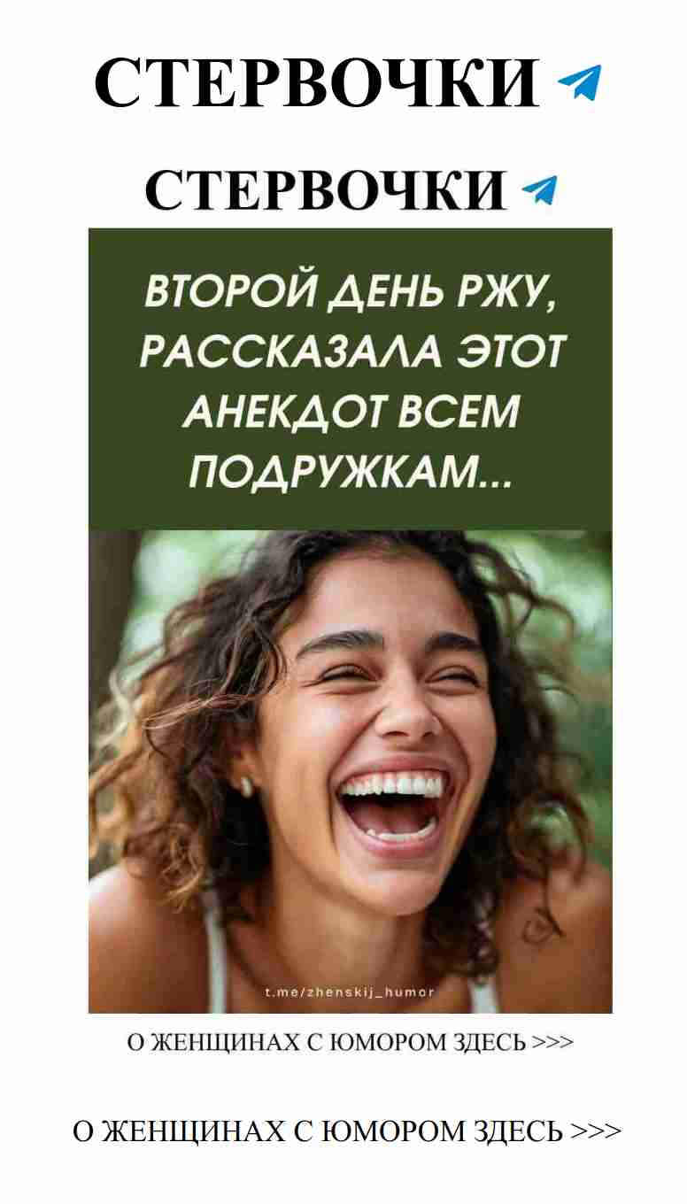 Пусть любовь и смех наполняют твою жизнь счастьем