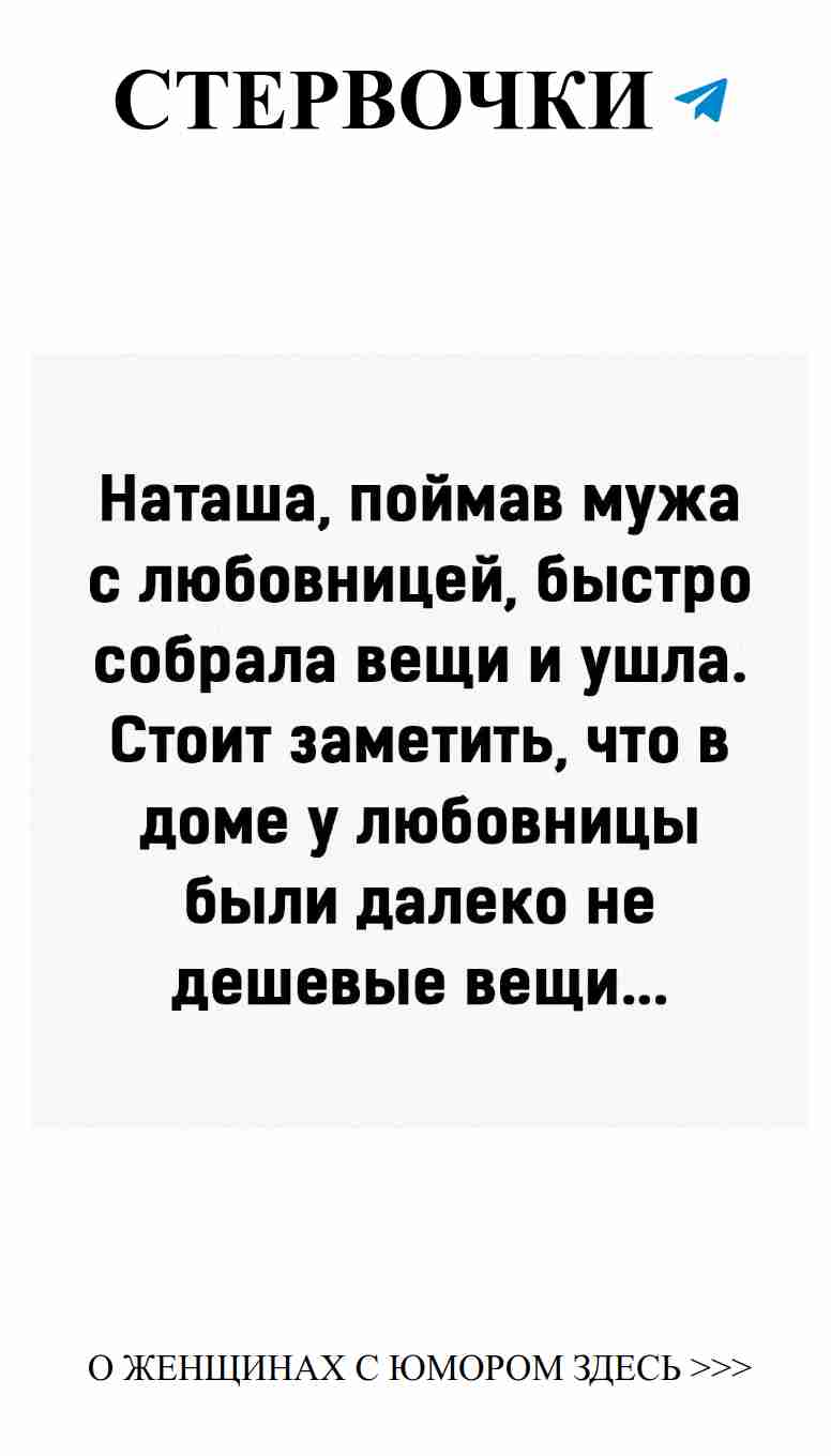 Лучшие шутки о любви и женском юморе
