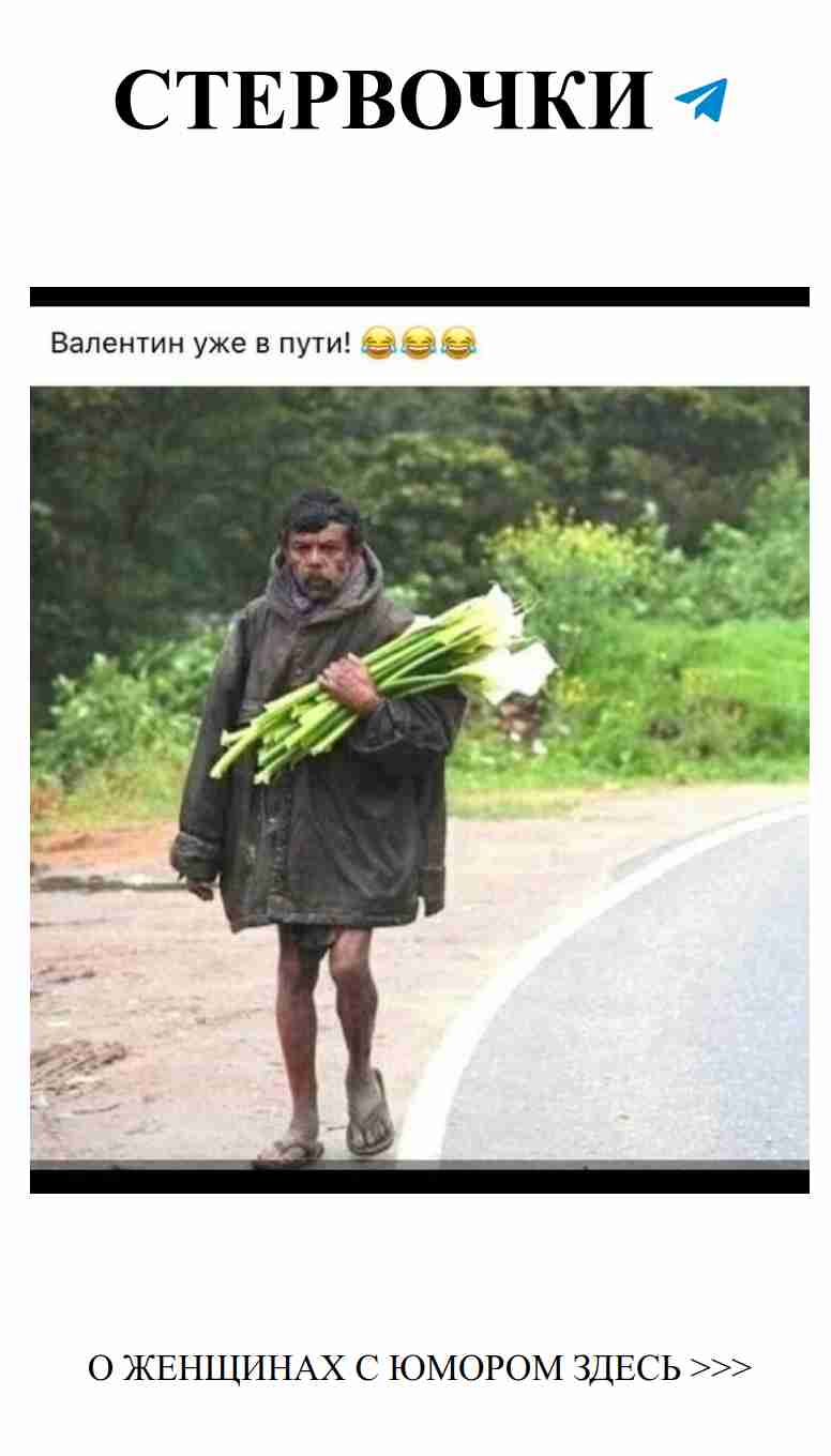 Лучшие женские шутки о любви и мемуары, которые заставят смеяться