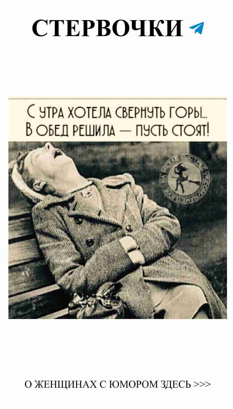 Смех и любовь: женский юмор о романтике в Париже