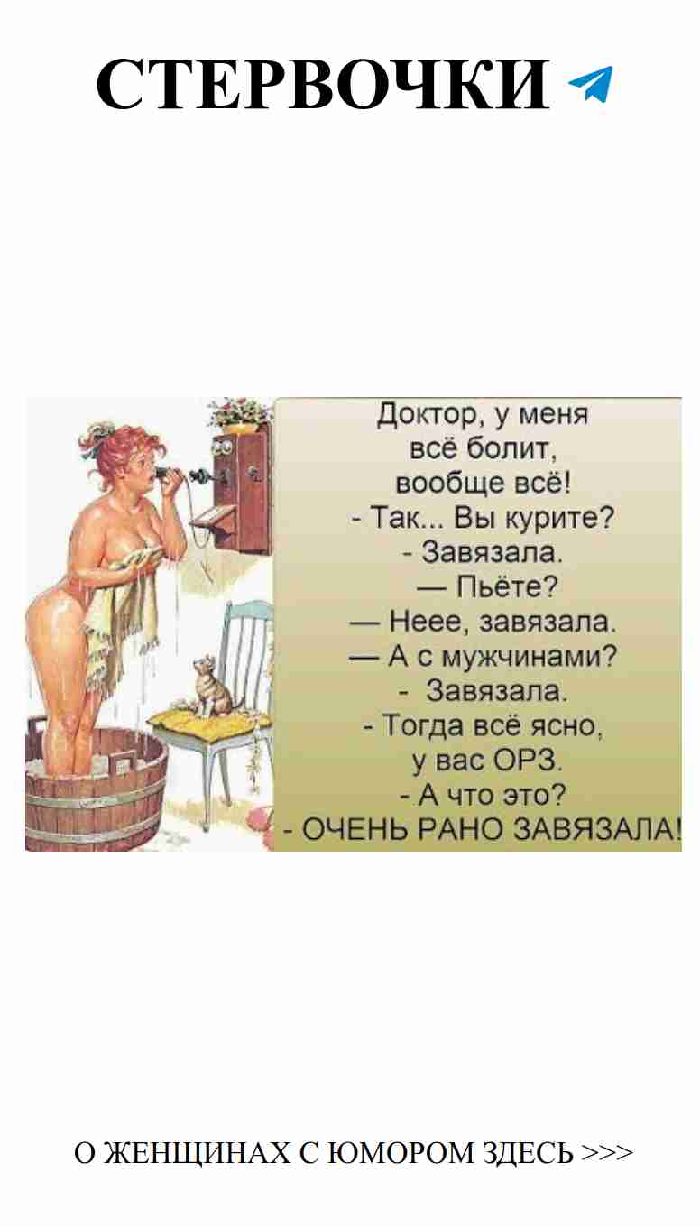 Женский юмор о любви: смешные одесские диалоги