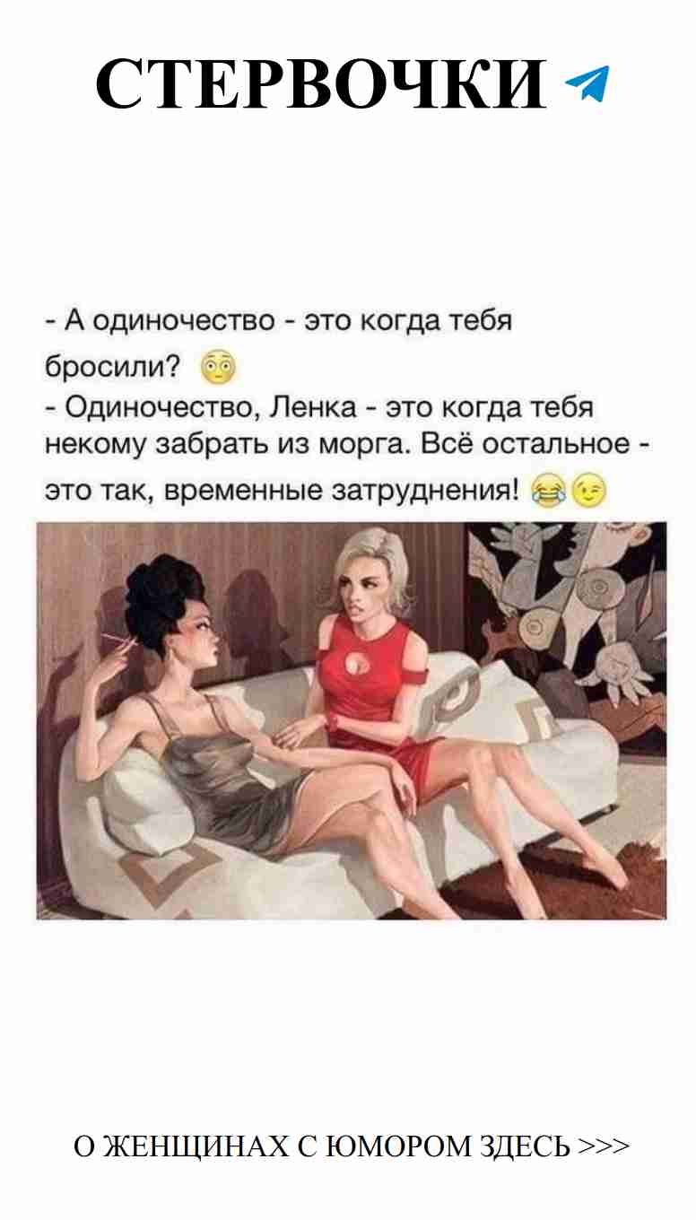 Смех и любовь: моменты женского юмора в Одноклассниках
