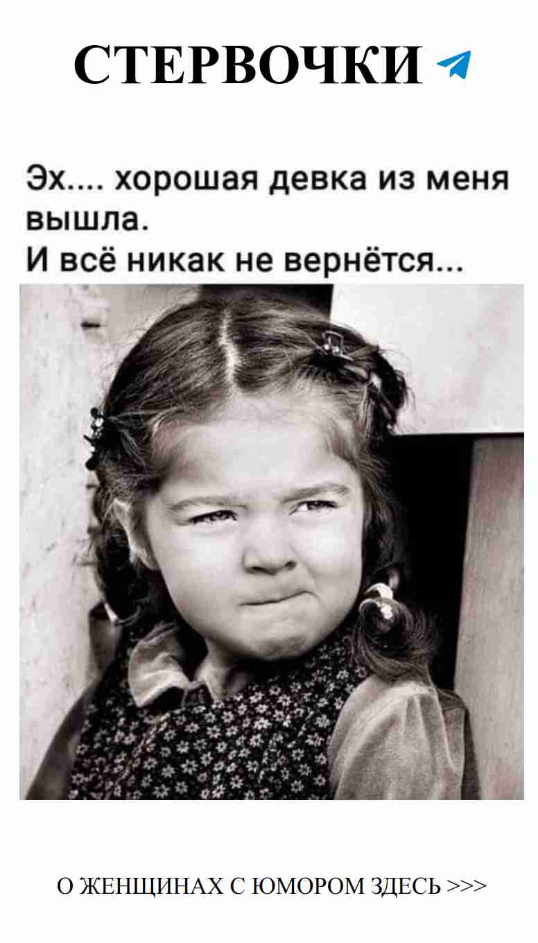 Стерва любви: когда остроумие становится искусством