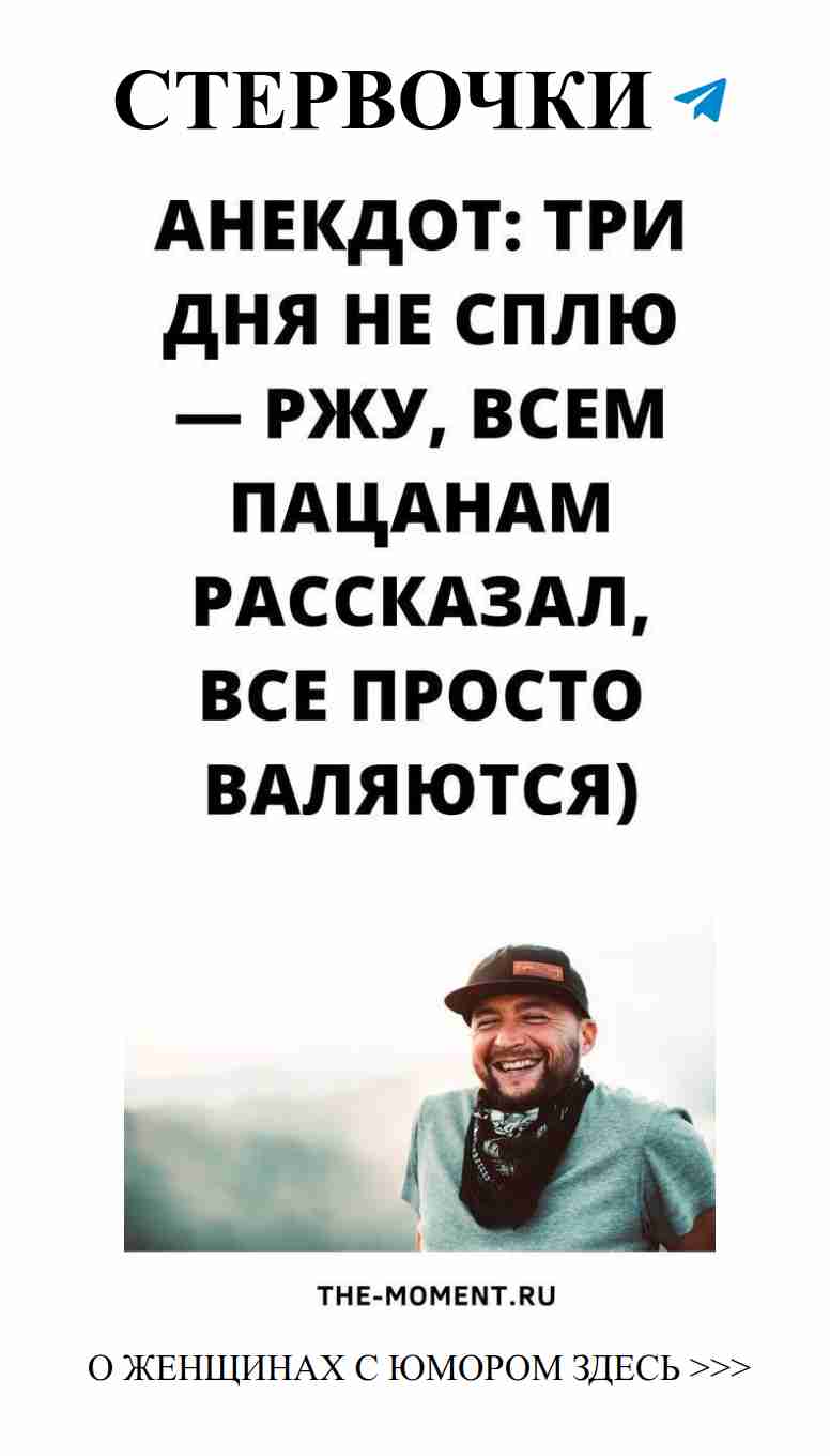 Смешной анекдот о любви, который заставит вас улыбнуться