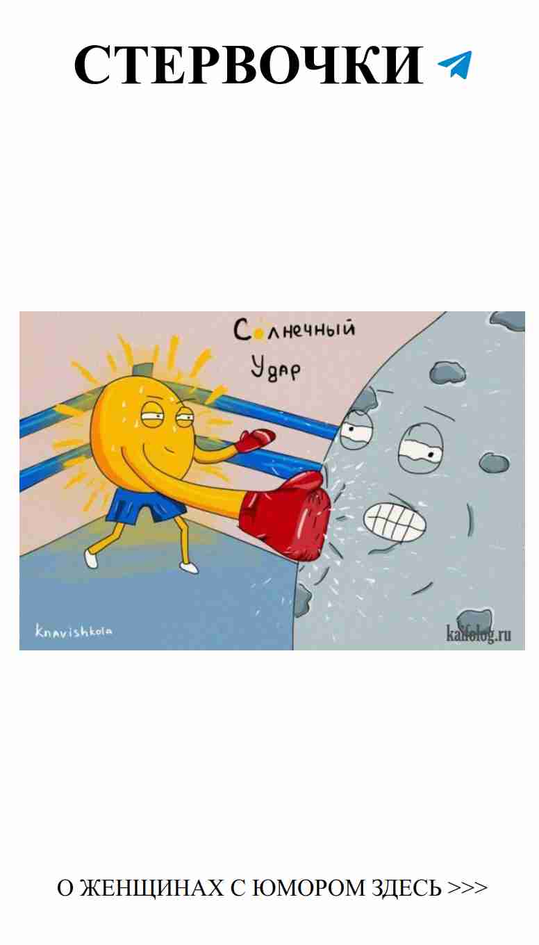 Любовные фразеологизмы: юмор для сердца и души