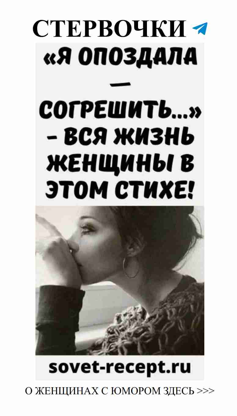 Юмор любви: жизнь женщины в одном стихе