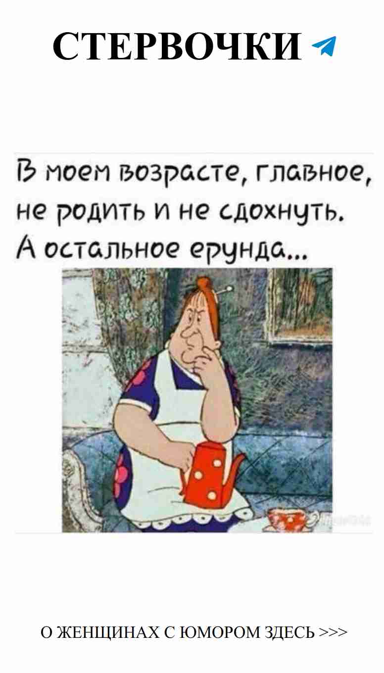 Любовный юмор для женщин: смех вместо слез