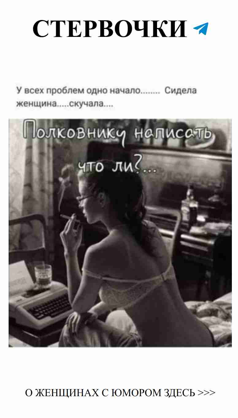Сарказм в любви: взгляд женщин на смешные моменты