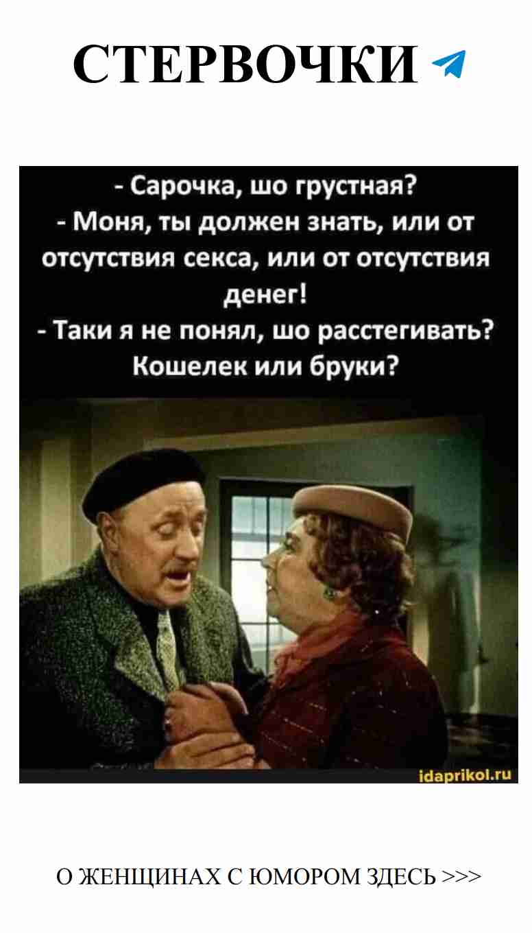 Любовный юмор: смешные картинки для женщин и сарказм