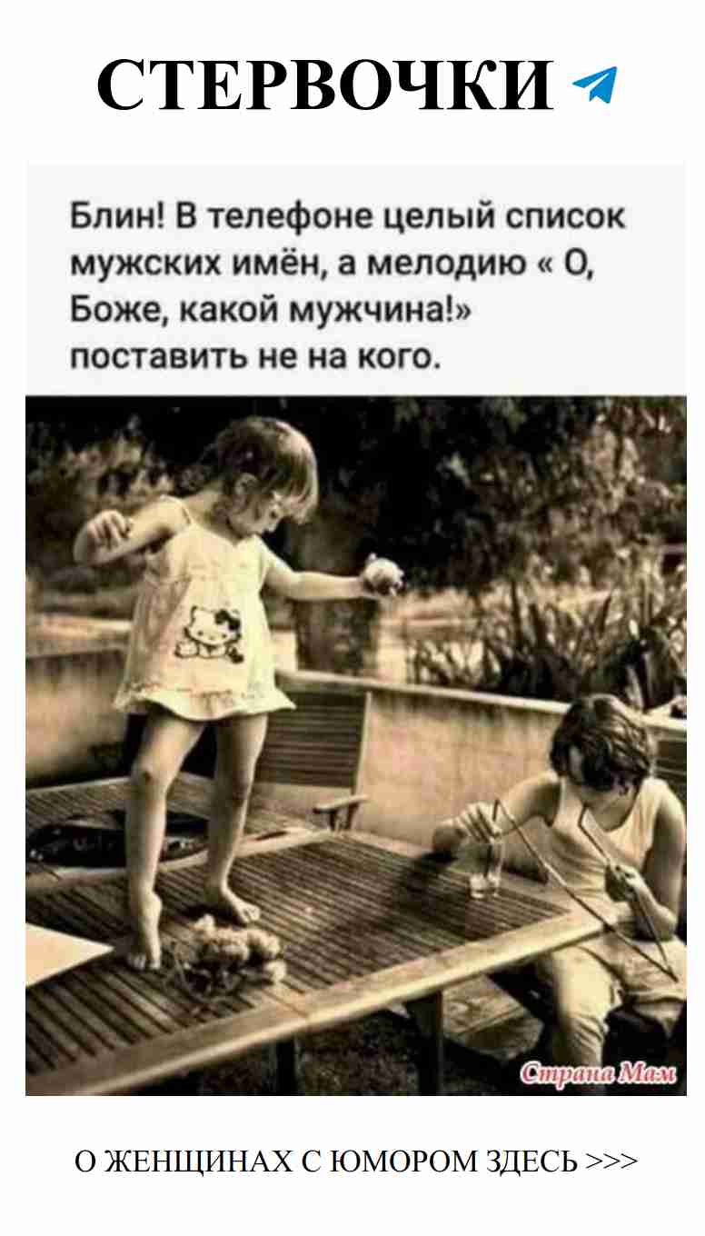 Любовный юмор для женщин: смеемся вместе!