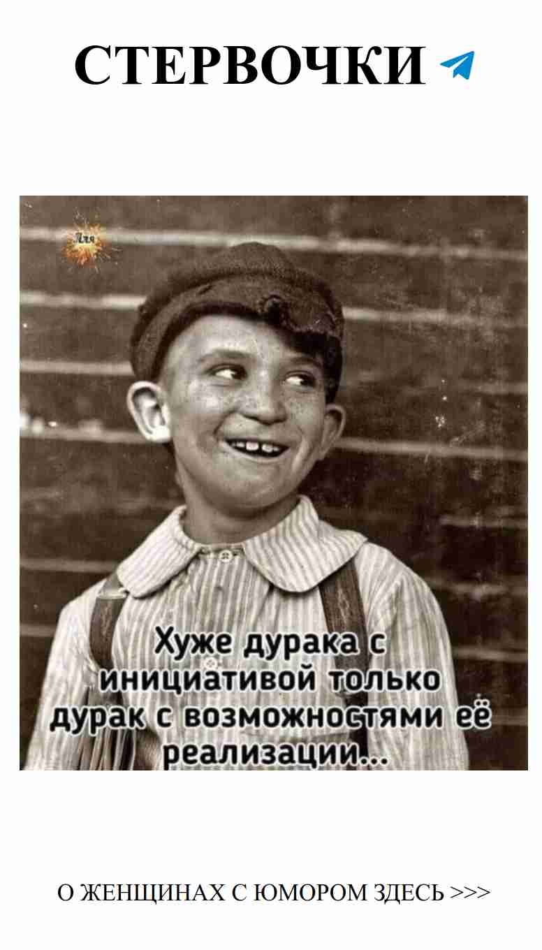 Смешные истории о любви и дураках для хорошего настроения
