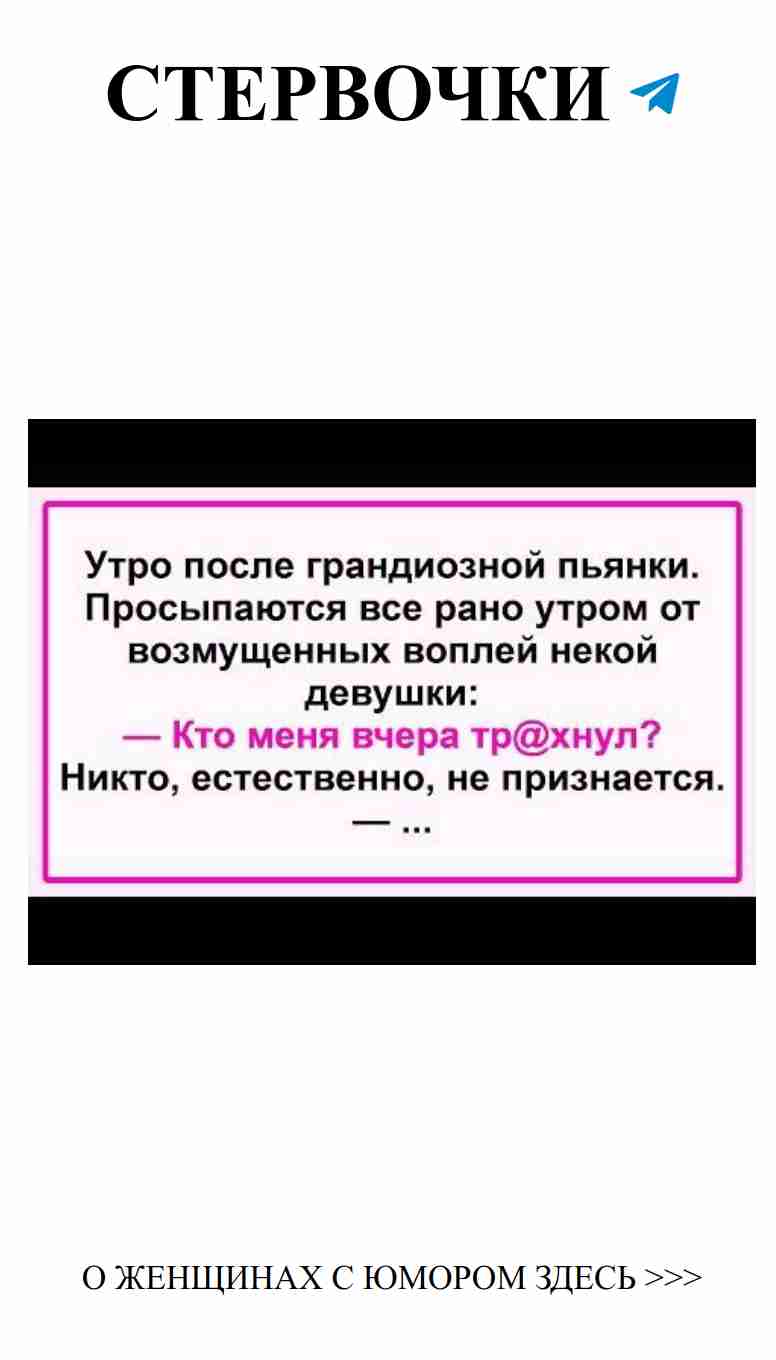 Лучшие анекдоты о любви для женщин, смейся от души
