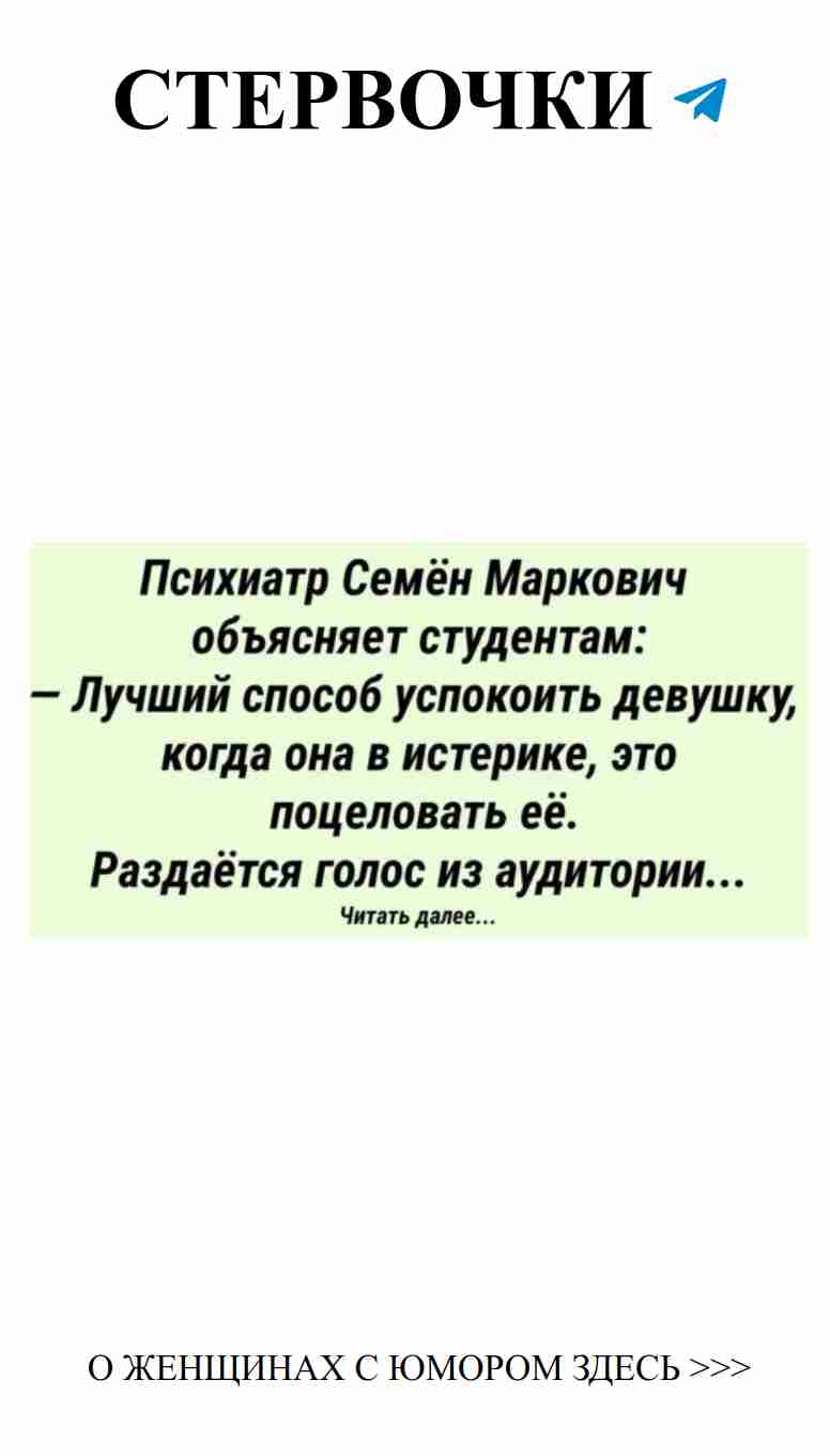 Смешные истории о любви и Одесском юморе